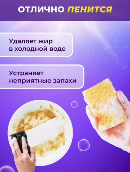 Средство для мытья посуды, овощей и фруктов «Liby»