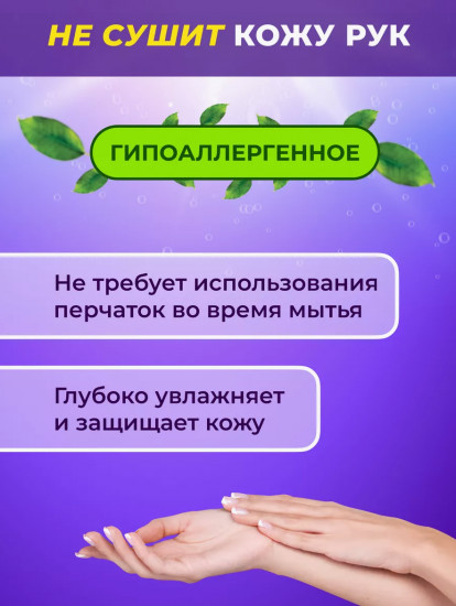Средство для мытья посуды, овощей и фруктов «Liby»