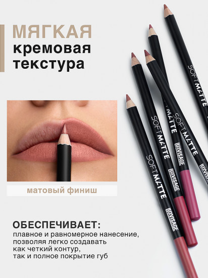 Карандаш для губ Soft Matte, тон 612 Natural Rose