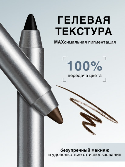 Карандаш-каял для глаз «Focus Extreme Wear», оттенок 02 Deep Brown
