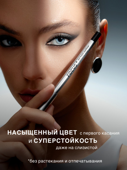 Карандаш-каял для глаз «Focus Extreme Wear», оттенок 02 Deep Brown