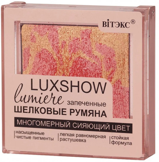 Румяна запеченные шелковые, оттенок 06 Золотисто-персиковый