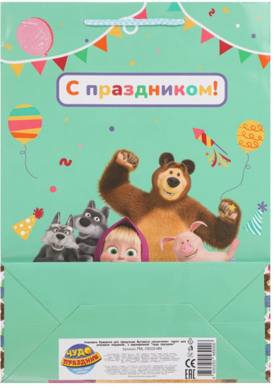 Пакет подарочный «Маша и Медведь»