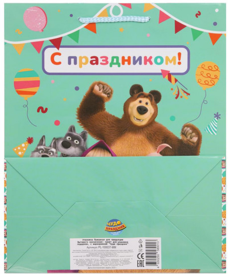 Пакет подарочный «Маша и Медведь»