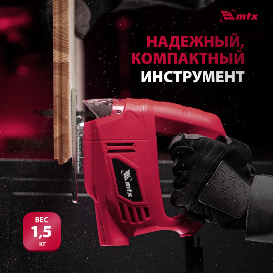 Электролобзик Matrix  MJS-55