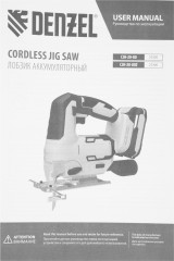 Лобзик аккумуляторный CJH-20-80 - Фото 2