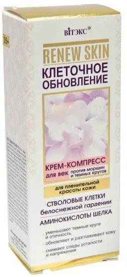 Крем-компресс для век против морщин и темных кругов