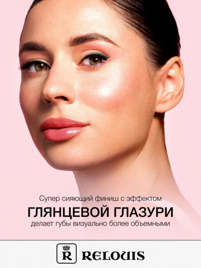 Масло-блеск для губ «Glossy Glaze», тон 04 Euphoria