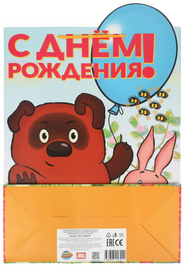 Пакет подарочный «Винни-Пух»