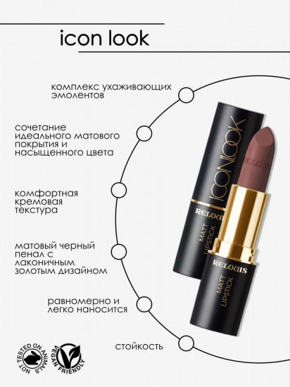 Помада для губ «Matt lipstick», тон 09 Hollywood