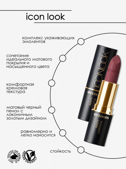 Помада для губ «Matt lipstick», тон 10 Glamour'ose