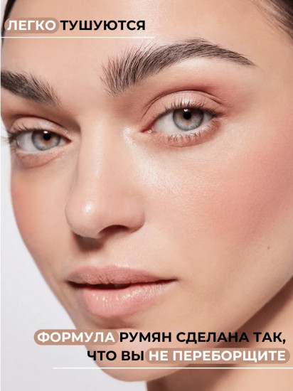 Румяна для лица компактные «Pro Blush», тон 79 Hazel