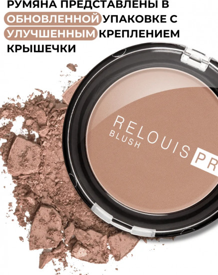 Румяна для лица компактные «Pro Blush», тон 79 Hazel