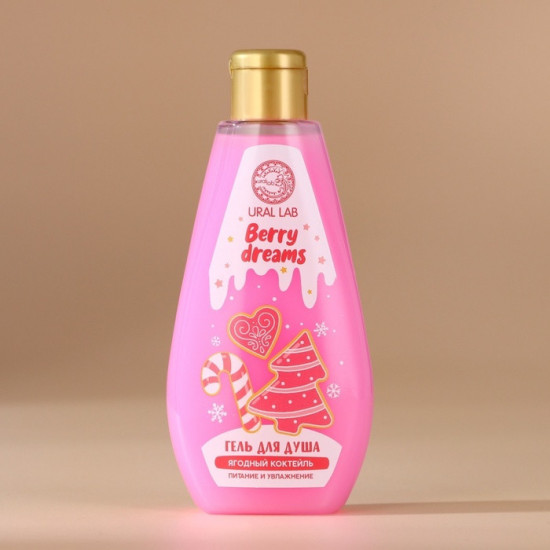 Гель для душа с ароматом ягодного коктейля «Berry dreams»