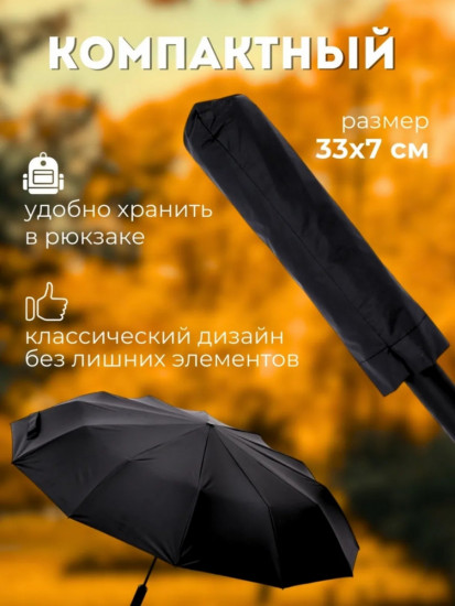 Складной зонт с системой антиветер