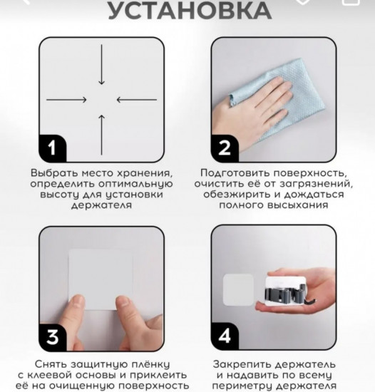 Держатель для инвентаря с крючком