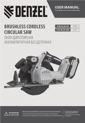 Пила циркулярная аккумуляторная CCSH-BL-20-185 - Фото 22