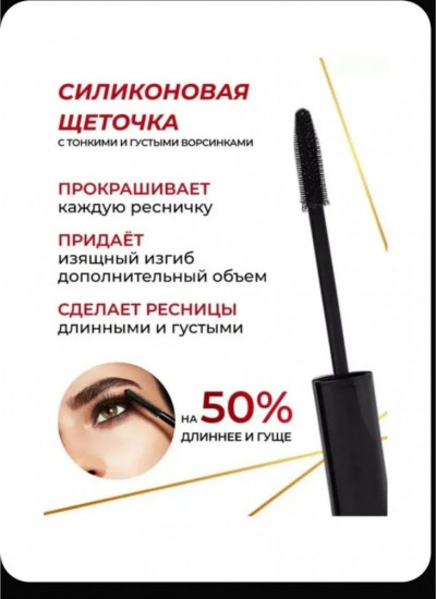 Тушь для ресниц с силиконовой щеточкой, оттенок Черный