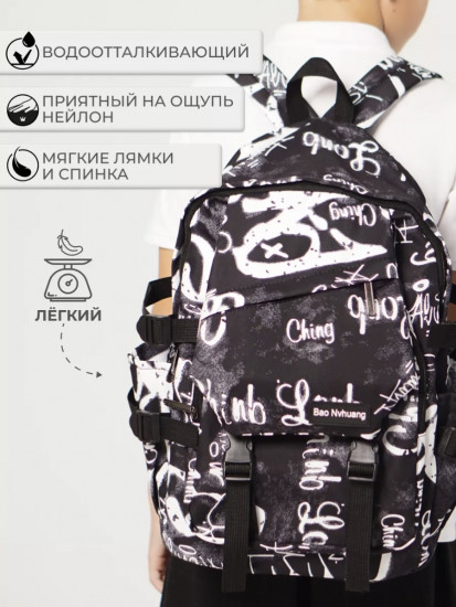 Рюкзак школьный