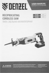 Пила сабельная аккумуляторная RS-180 - Фото 12