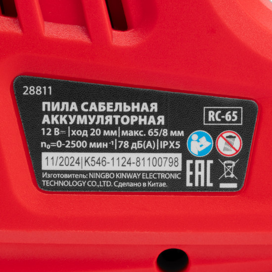 Пила сабельная аккумуляторная Matrix RС-65