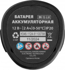 Пила сабельная аккумуляторная RС-65 - Фото 15