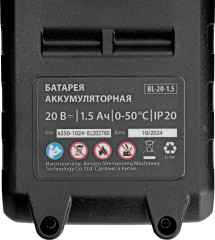 Пила сабельная аккумуляторная RС-80 - Фото 10