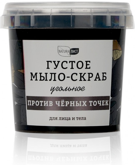 Мыло-скраб для лица и тела густое «Угольное»