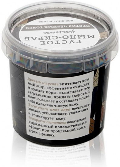 Мыло-скраб для лица и тела густое «Угольное»