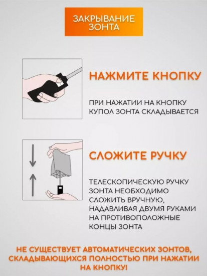 Зонт складной