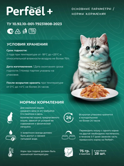 Корм консервированный полнорационный для взрослых кошек «Лосось в желе»
