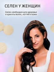 Таблетки «Селен Se» - Фото 4
