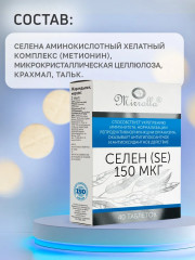 Таблетки «Селен Se» - Фото 5