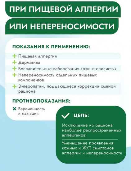 Корм влажный для кошек при пищевой аллергии и непереносимости с индейкой