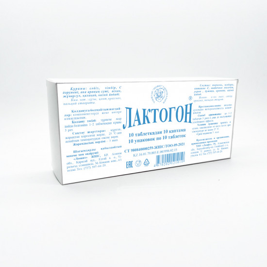 Набор таблеток «Лактогон №10»