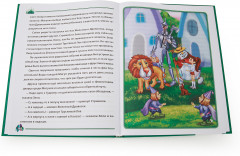 Волшебник изумрудного города - Фото 1