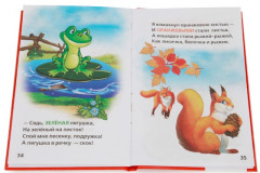 Энциклопедия дошкольника - Фото 1