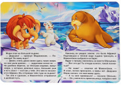 Мама для мамонтёнка - Фото 1