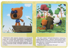 Ми-ми-мишки. Большое приключение - Фото 1