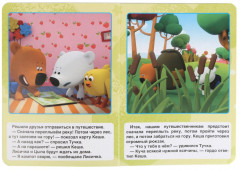 Ми-ми-мишки. Большое приключение - Фото 2