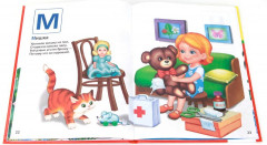 Стихи малышам - Фото 1