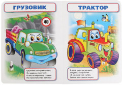 Полезные машины - Фото 2