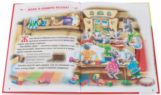 Сказки малышам