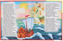 Сказка о царе салтане - Фото 1