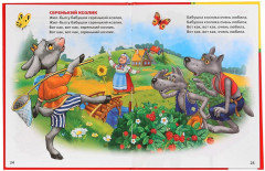Потешки - Фото 1