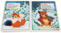 Кто где живёт - Фото 2