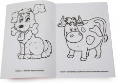 Домашние животные - Фото 1