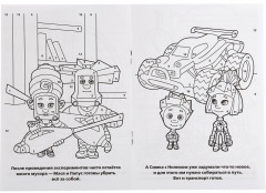 Фиксики - Фото 1