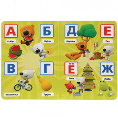 Азбука. Ми-Ми-Мишки - Фото 3