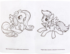 Мои маленькие пони - Фото 1